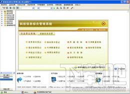 宏达科技信息综合管理系统,宏达科技信息综合管理系统下载,科技信息综合管理系统