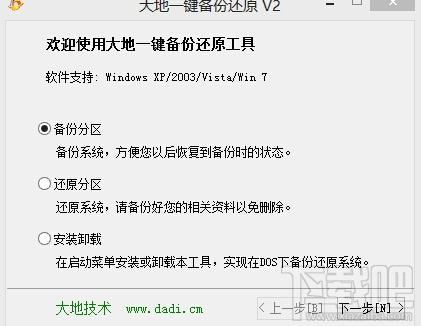 大地一键备份还原,大地一键备份还原下载,大地一键备份还原官方下载