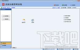 房屋出租管理系统,宏正房屋出租管理系统,宏正房屋出租管理系统下载,宏正房屋出租管理系统官方下载