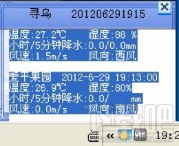 天气小灵通客户端,天气小灵通客户端下载,天气小灵通客户端官方下载
