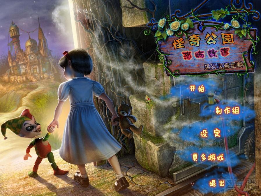 怪奇公园：恐怖故事简体中文版,怪奇公园：恐怖故事简体中文版下载