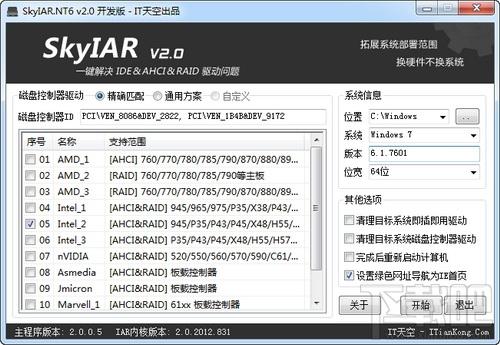 SkyIAR 绿色免费版,SkyIAR 绿色免费版下载,SkyIAR 绿色免费版官方下载