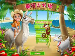 疯狂牧场,疯狂牧场1,疯狂牧场下载,疯狂牧场游戏