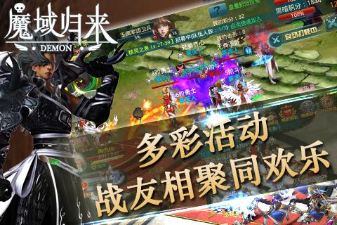 魔域归来官方正版下载,魔幻手游,魔域归来,pk手游