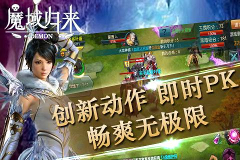 魔域归来官方正版下载,魔幻手游,魔域归来,pk手游