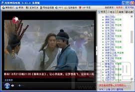 先锋网络电视,先锋网络电视官方下载,先锋影音播放器,网络电视 下载