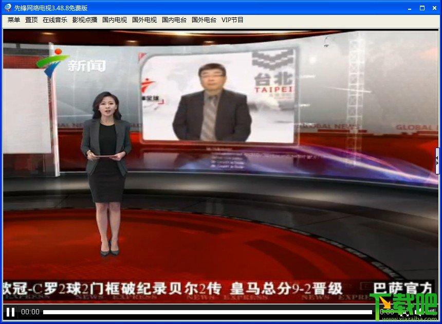 先锋网络电视,先锋网络电视官方下载,先锋影音播放器,网络电视 下载