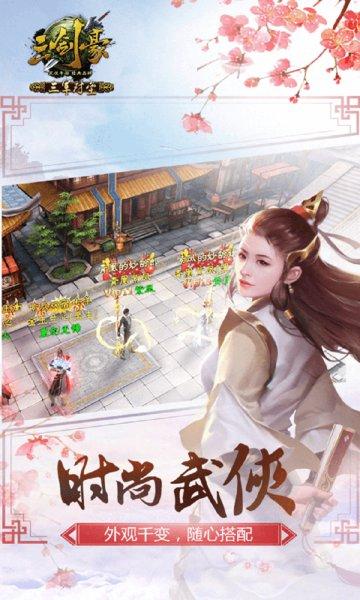 三剑豪最新版下载,武侠手游,动作手游,三剑豪