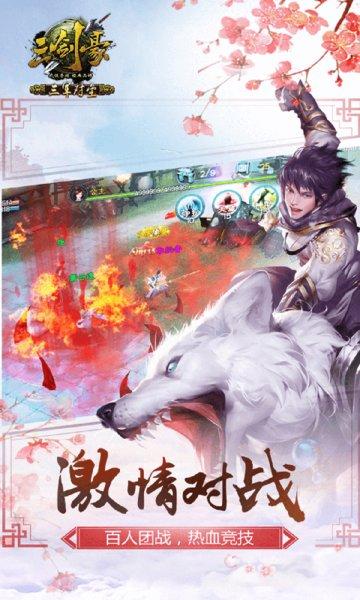 三剑豪最新版下载,武侠手游,动作手游,三剑豪