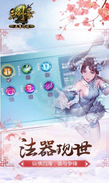 三剑豪最新版下载,武侠手游,动作手游,三剑豪