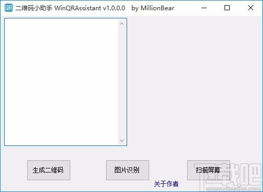 WinQRAssistant,二维码小助手,二维码生成,二维码