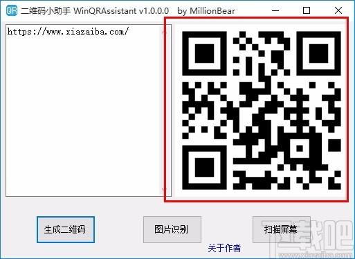 WinQRAssistant,二维码小助手,二维码生成,二维码