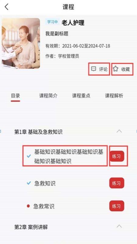 云教课app下载,云教课,培训app,职教app