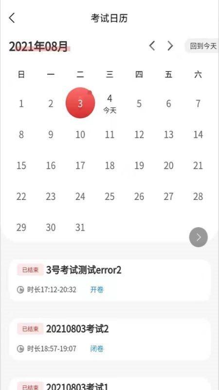 云教课app下载,云教课,培训app,职教app