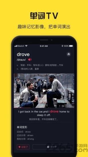魔力单词软件下载,魔力单词,单词app,英语app