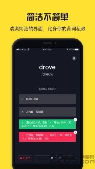 魔力单词软件下载,魔力单词,单词app,英语app