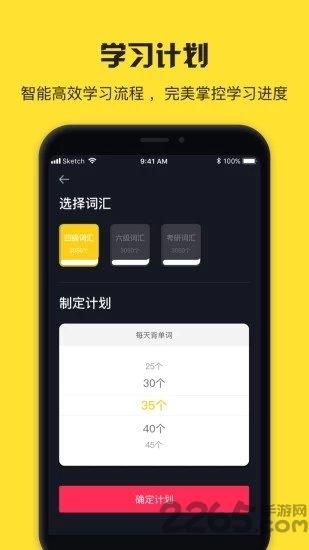 魔力单词软件下载,魔力单词,单词app,英语app