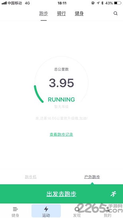 酷可健身手机版下载,酷可健身,健身app,运动app