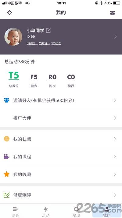 酷可健身手机版下载,酷可健身,健身app,运动app