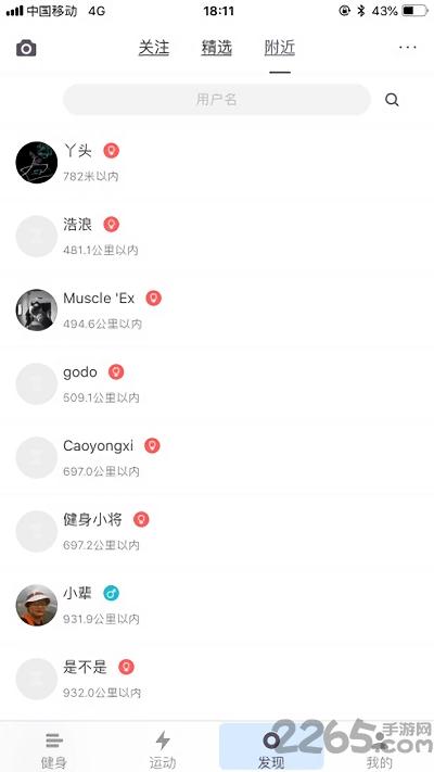 酷可健身手机版下载,酷可健身,健身app,运动app