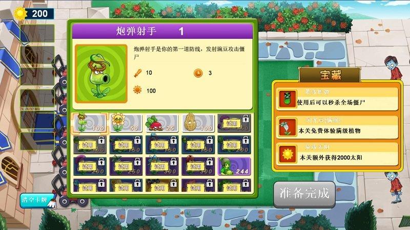 梦幻植物城官方版下载,梦幻植物城,策略游戏,塔防游戏