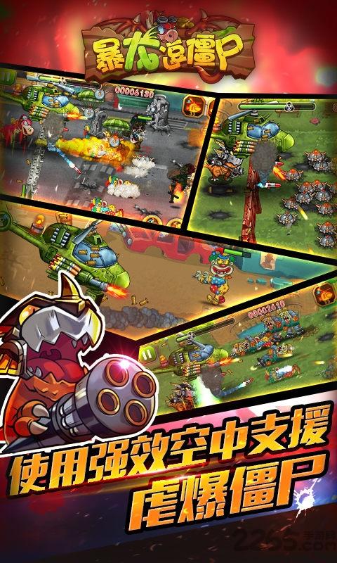 暴龙逗僵尸内购破解版下载,暴龙逗僵尸,僵尸游戏,策略游戏