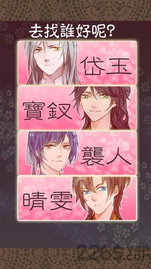 梦红楼乙女游戏下载,梦红楼,乙女游戏,恋爱游戏