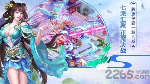 魔幻仙境手机版(暂未上线),魔幻仙境,修仙手游,仙侠手游