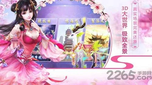 魔幻仙境手机版(暂未上线),魔幻仙境,修仙手游,仙侠手游