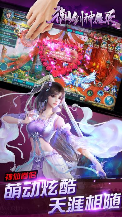 御剑神魔录手游(暂未上线),御剑神魔录,动作手游,修仙手游,角色扮演