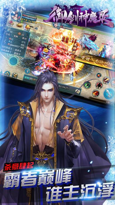 御剑神魔录手游(暂未上线),御剑神魔录,动作手游,修仙手游,角色扮演