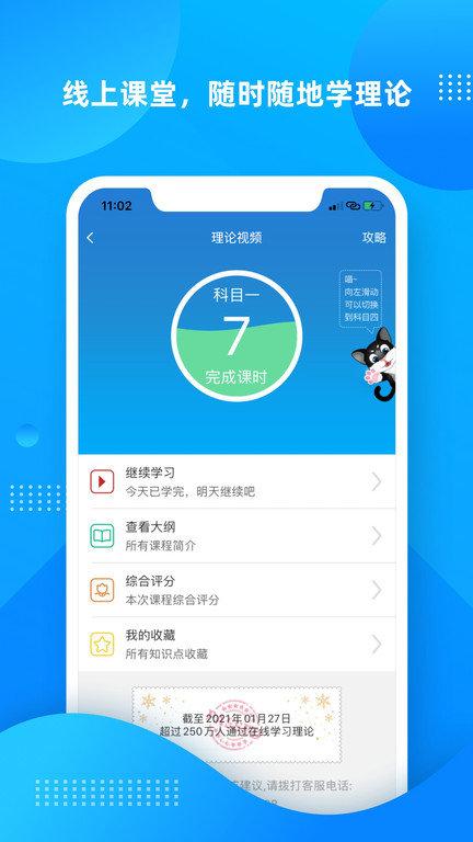 学车不学员版app下载,学车不,学车app,驾考app