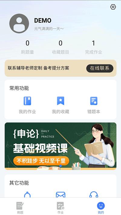 河北考碗公考app下载,河北考碗公考,考公app,学习app