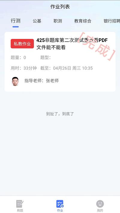 河北考碗公考app下载,河北考碗公考,考公app,学习app