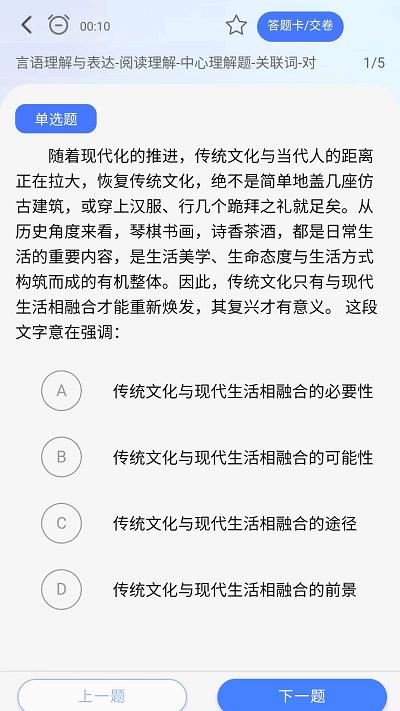 河北考碗公考app下载,河北考碗公考,考公app,学习app
