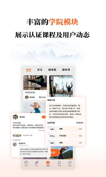 修炼APP下载,修炼,健身app,运动app