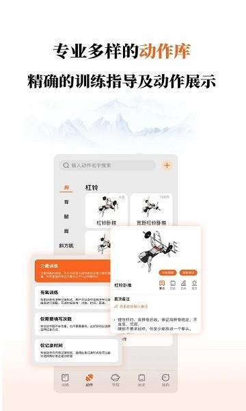 修炼APP下载,修炼,健身app,运动app