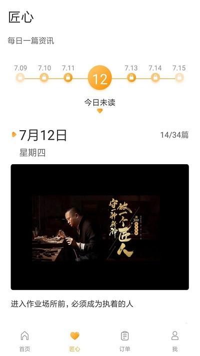 匠时工最新版下载,匠时工,工匠app