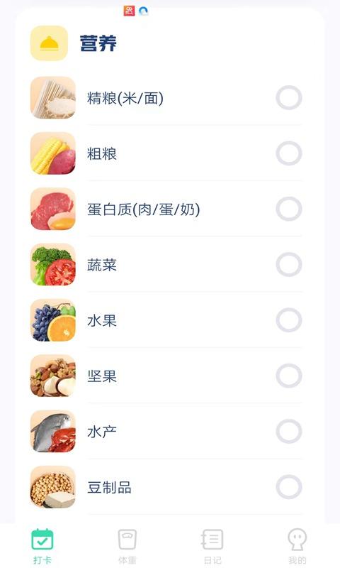 计步王者软件下载,计步王者,计步app