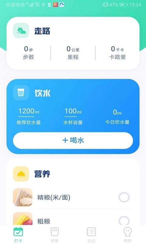 计步王者软件下载,计步王者,计步app