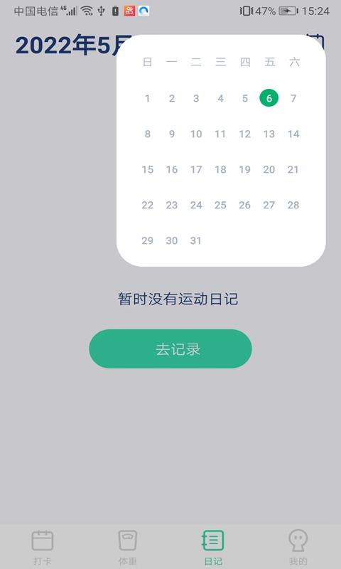 计步王者软件下载,计步王者,计步app