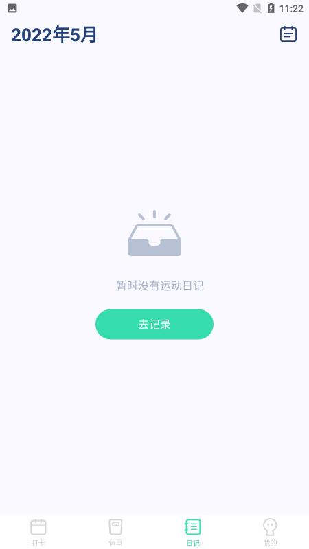 计步王者软件下载,计步王者,计步app