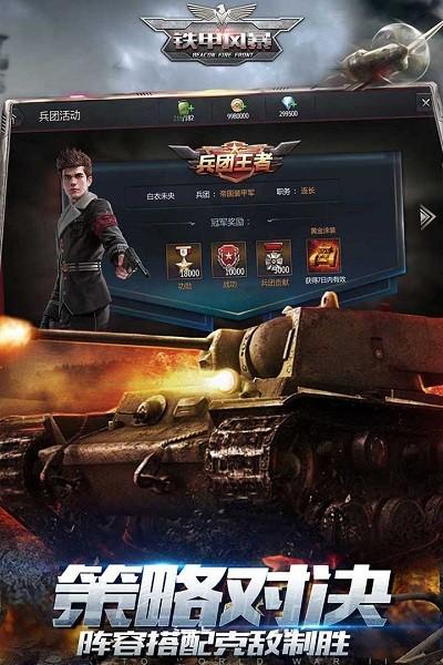 铁甲风暴九游版下载,铁甲风暴,九游手游