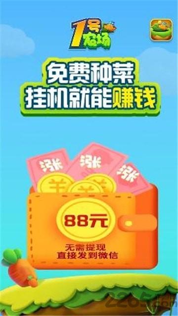 1号农场游戏下载,1号农场,农场游戏,经营游戏