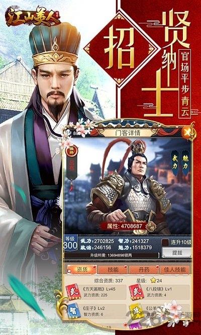 江山美人日服官方版下载,经营手游,当官手游,江山美人