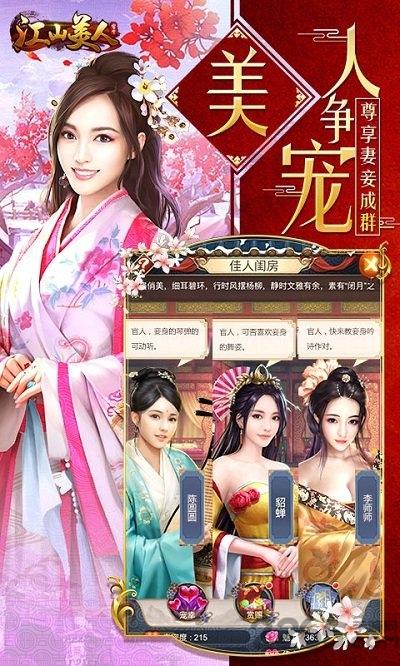 江山美人日服官方版下载,经营手游,当官手游,江山美人