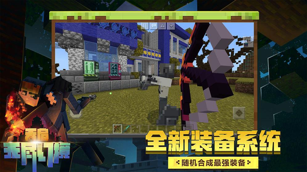 我的世界联想手机版本下载,联想手游,经营手游,我的世界