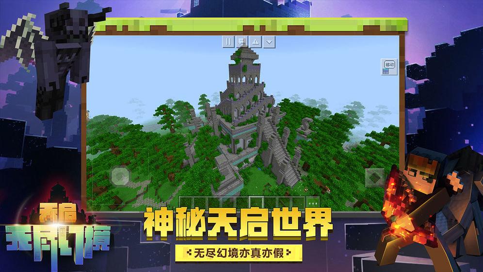 我的世界联想手机版本下载,联想手游,经营手游,我的世界