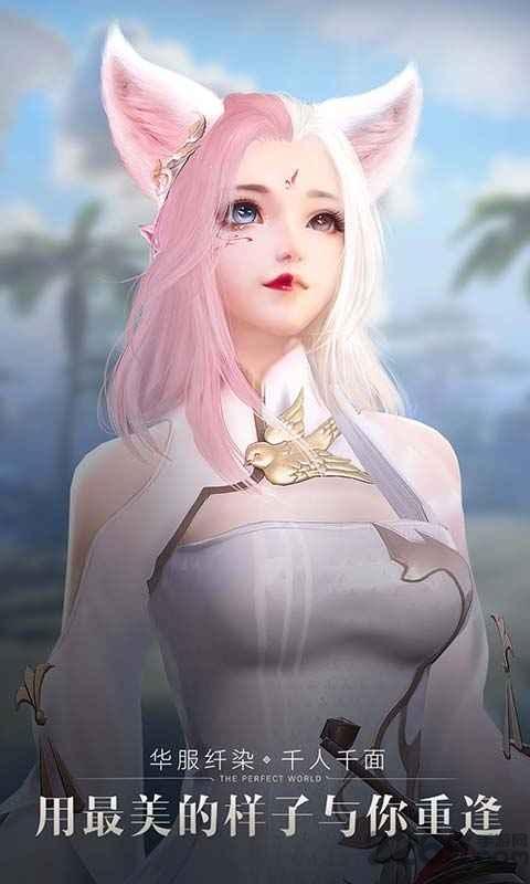 完美世界经典版私服下载,魔幻手游,动作手游,完美世界