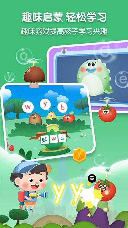 淘淘爱拼音最新版下载,淘淘爱拼音,拼音app,学习app